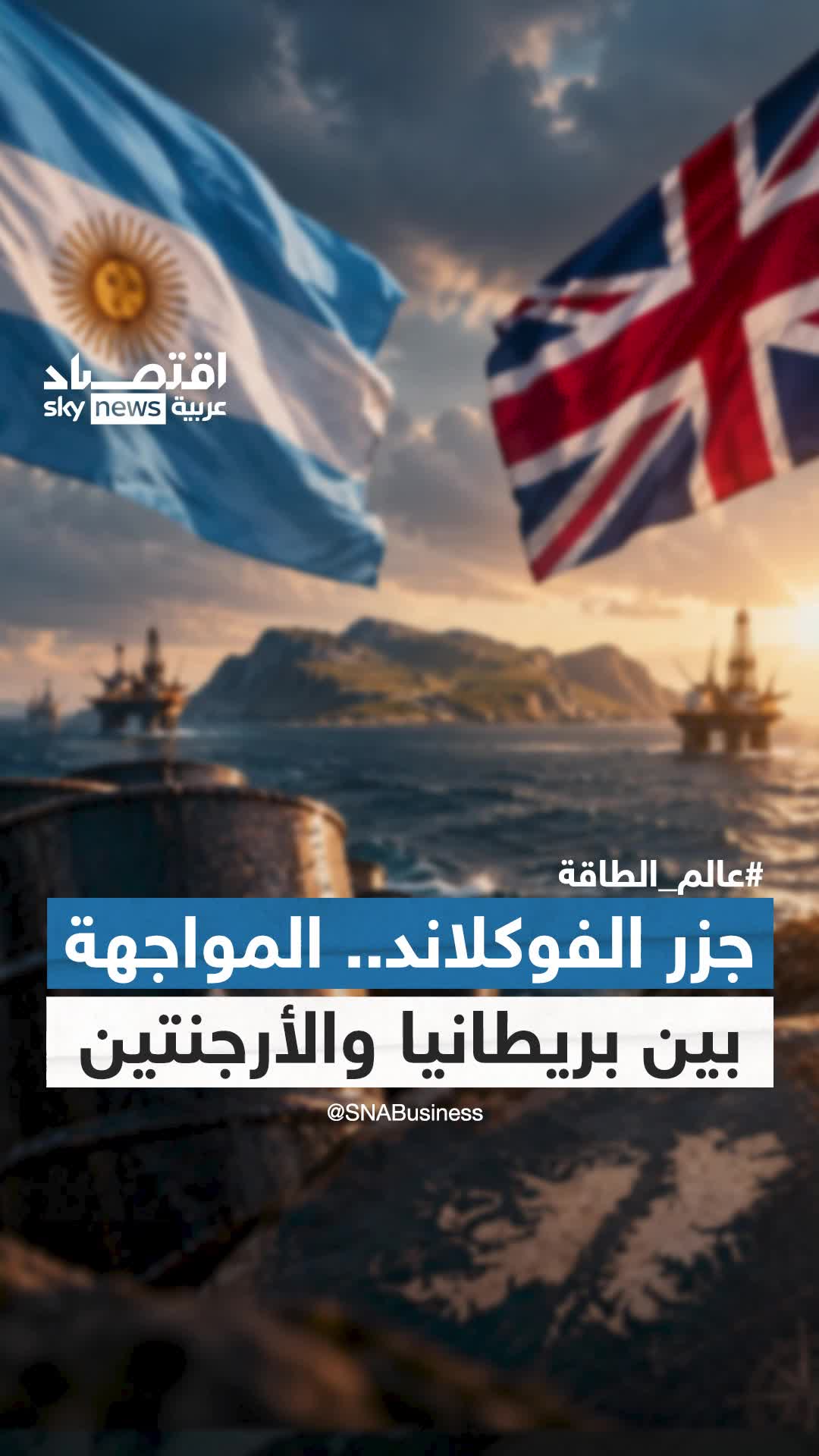 @SkyNewsArabia