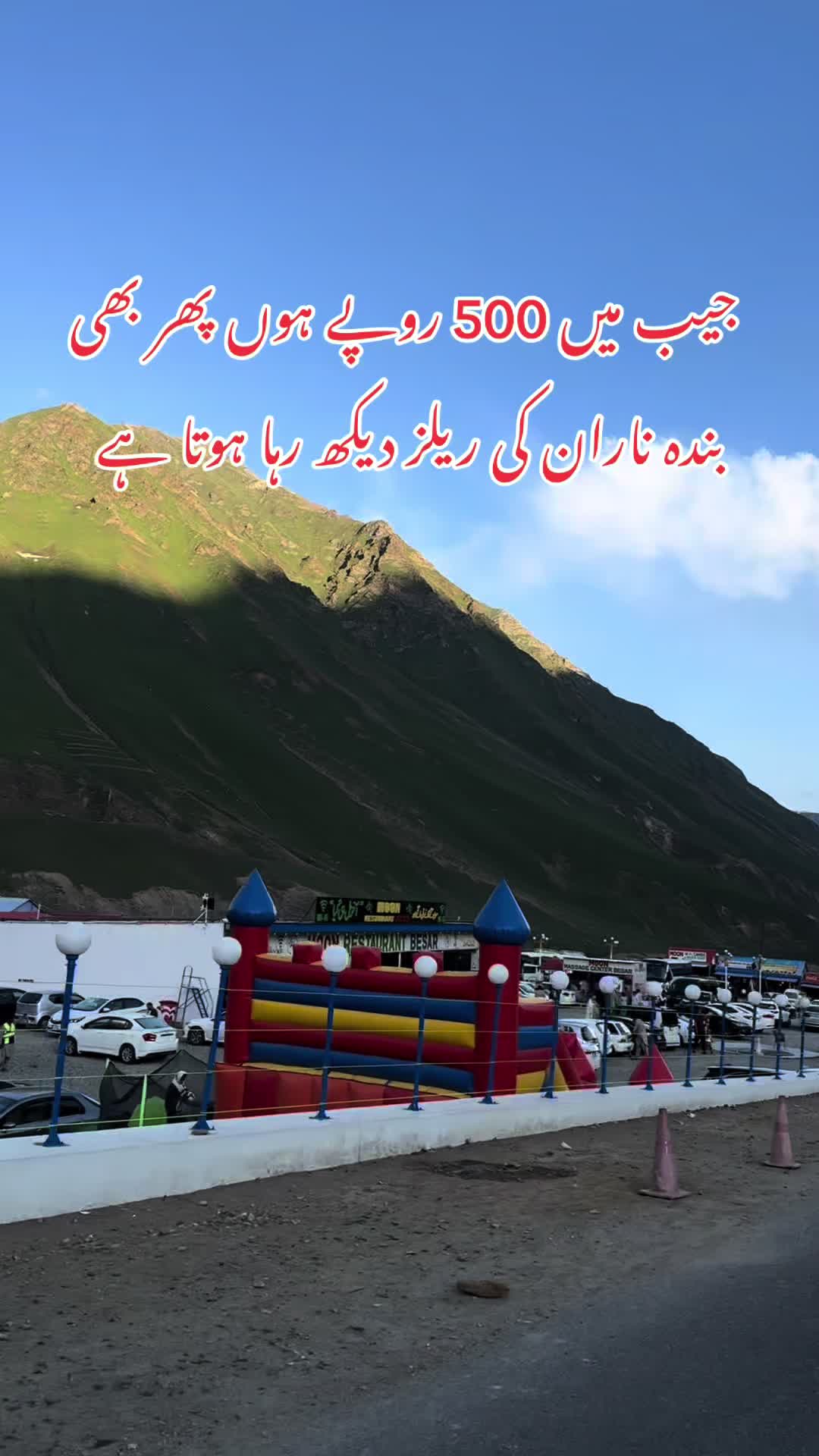@Pakistan Travel Planner