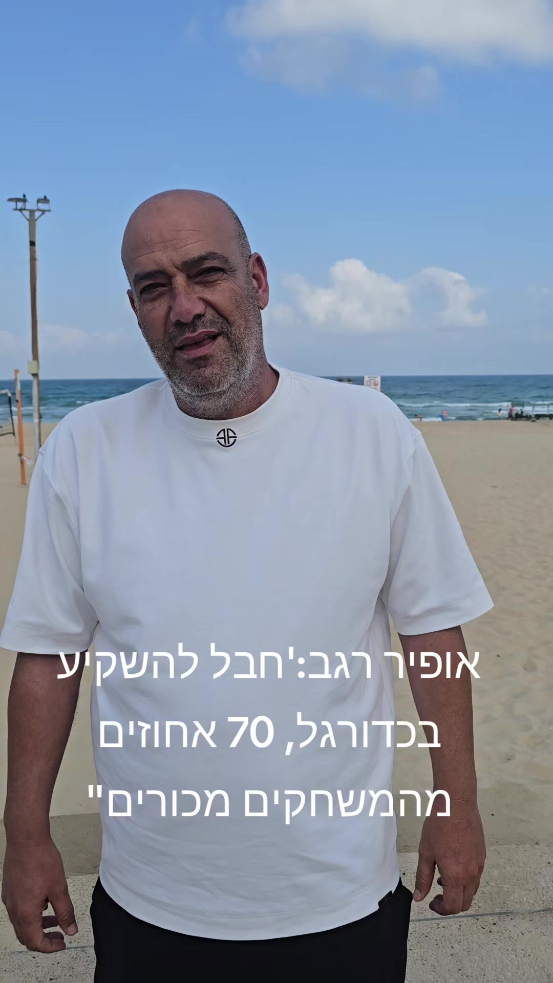 @אוהד גולר