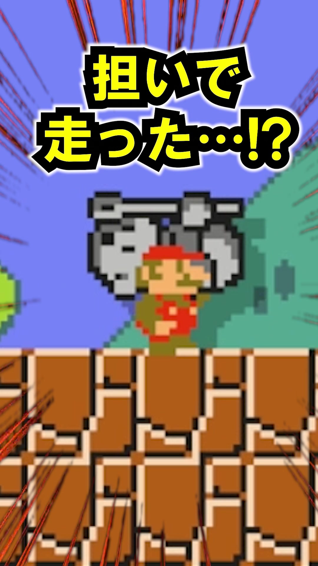 @ロジー&マリオファンの集い