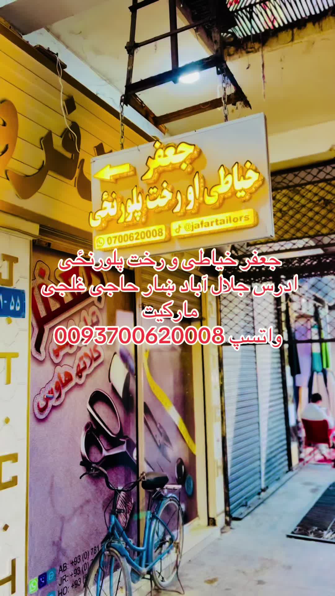 @Jafar Tailors