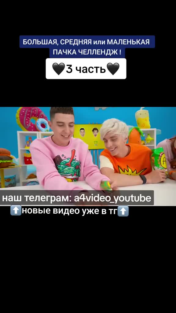 @🍿Ютуб Канал А4🍿