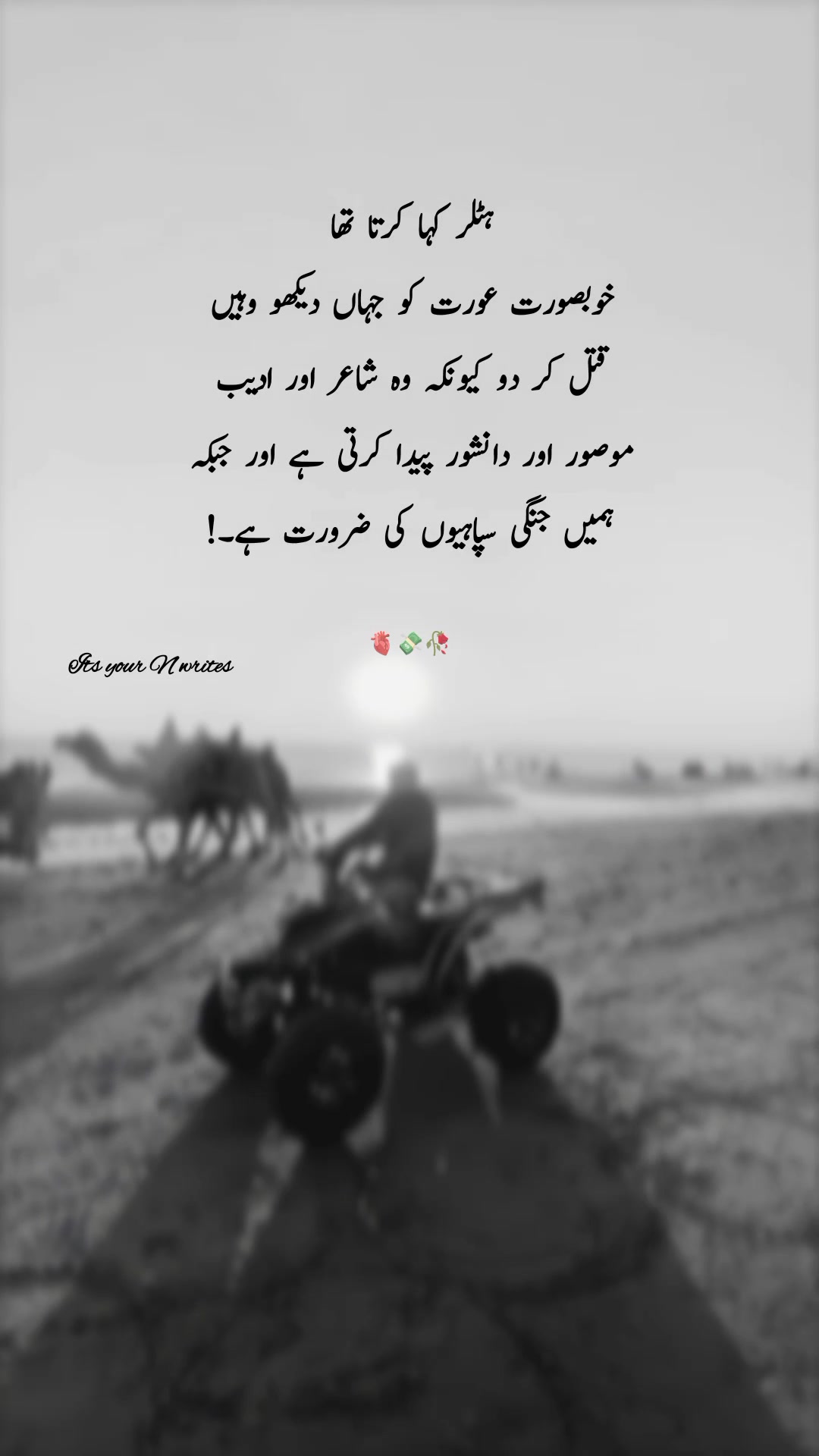 @its your N