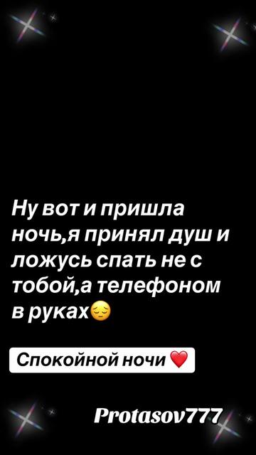 @Protasov777☑️