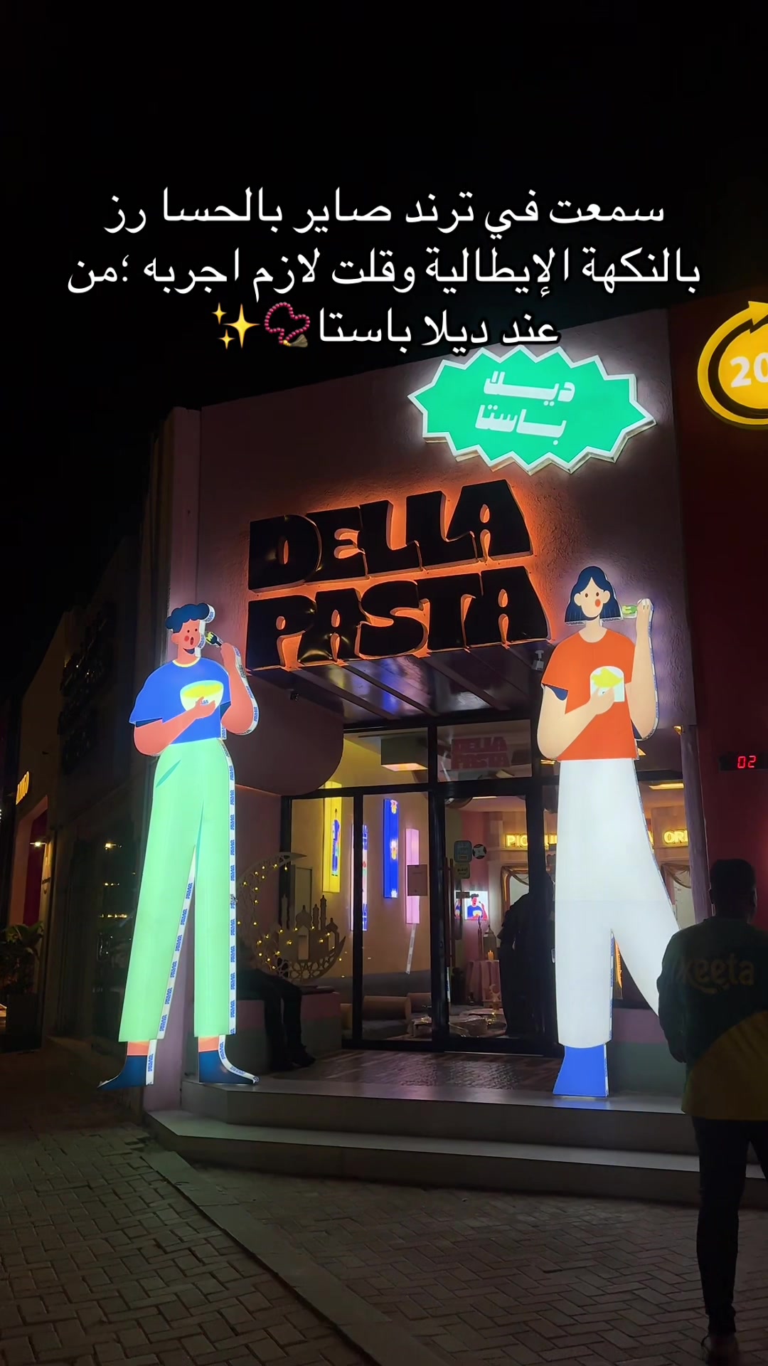 @زاي | الاحساء 🌴