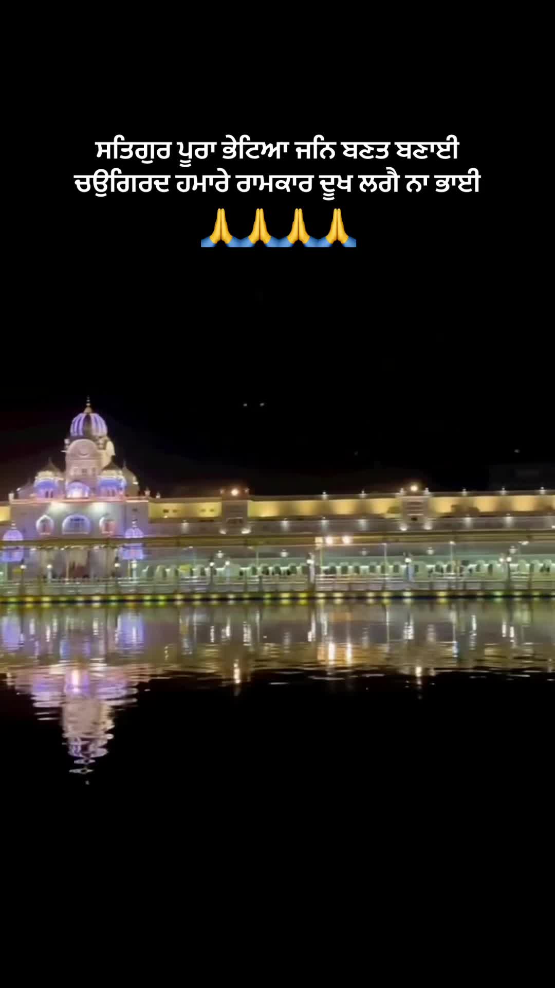 @sabdgurbani🙏