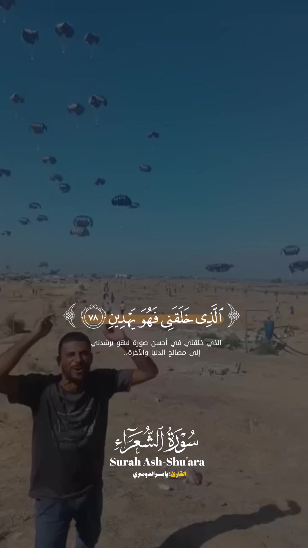 @فلسطيني وافتخر