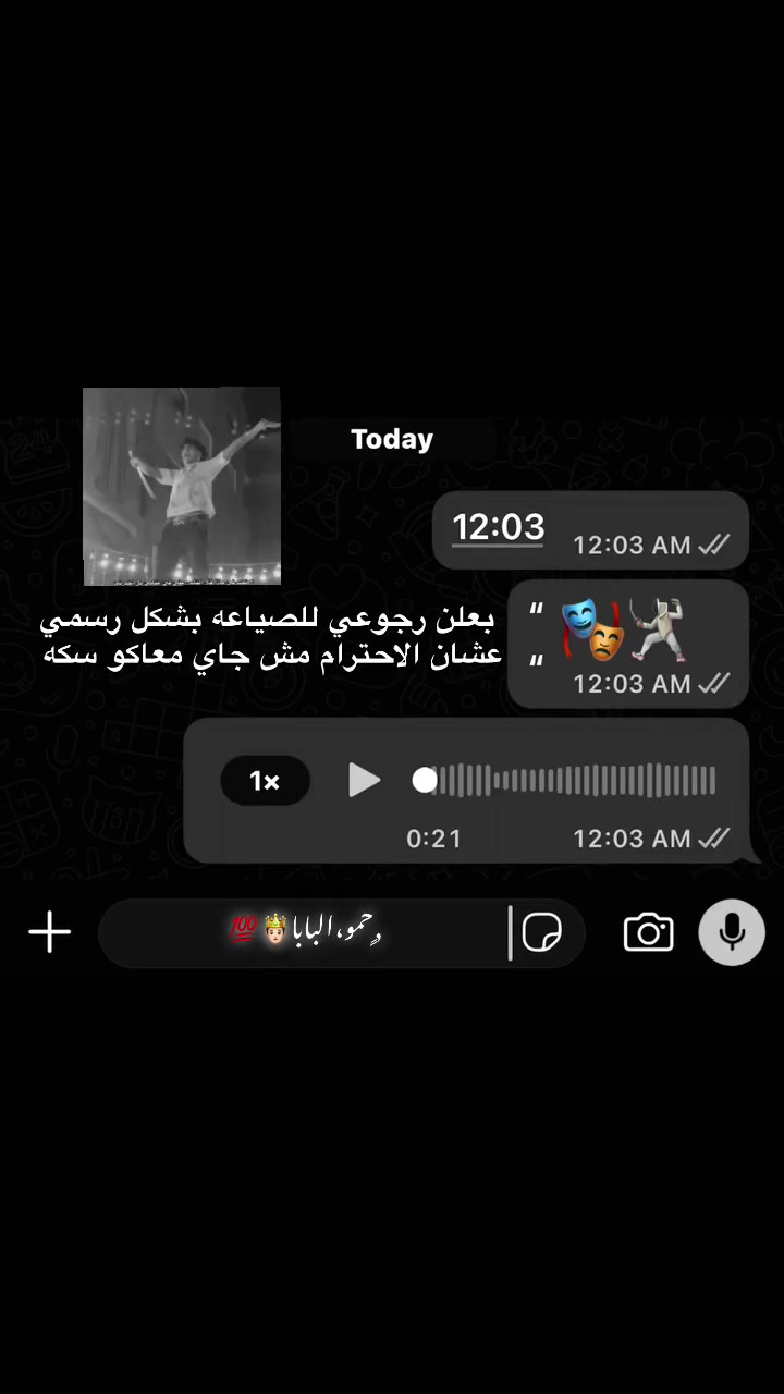 @﮼حمو ﮼البابا🤴🏻💯