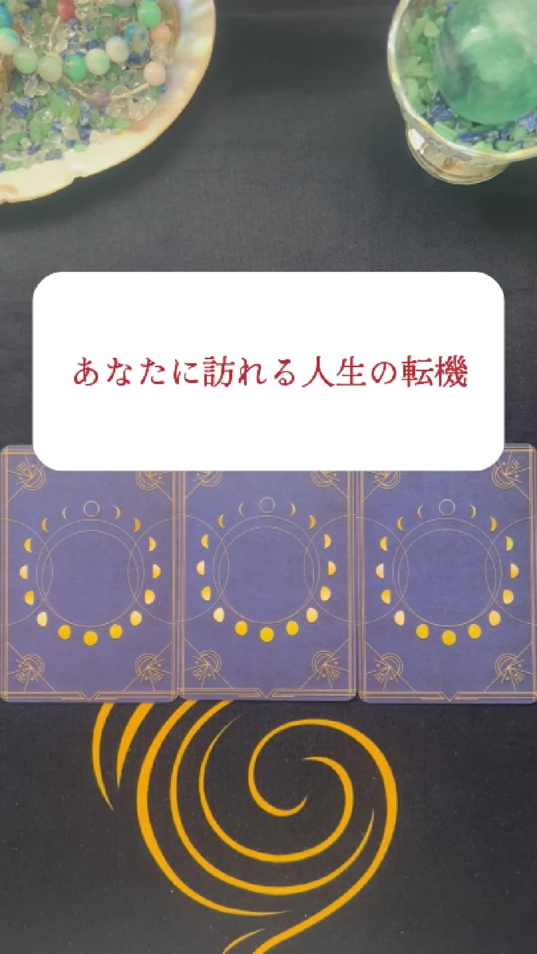 @新月のひかり🌙カードヒーラー