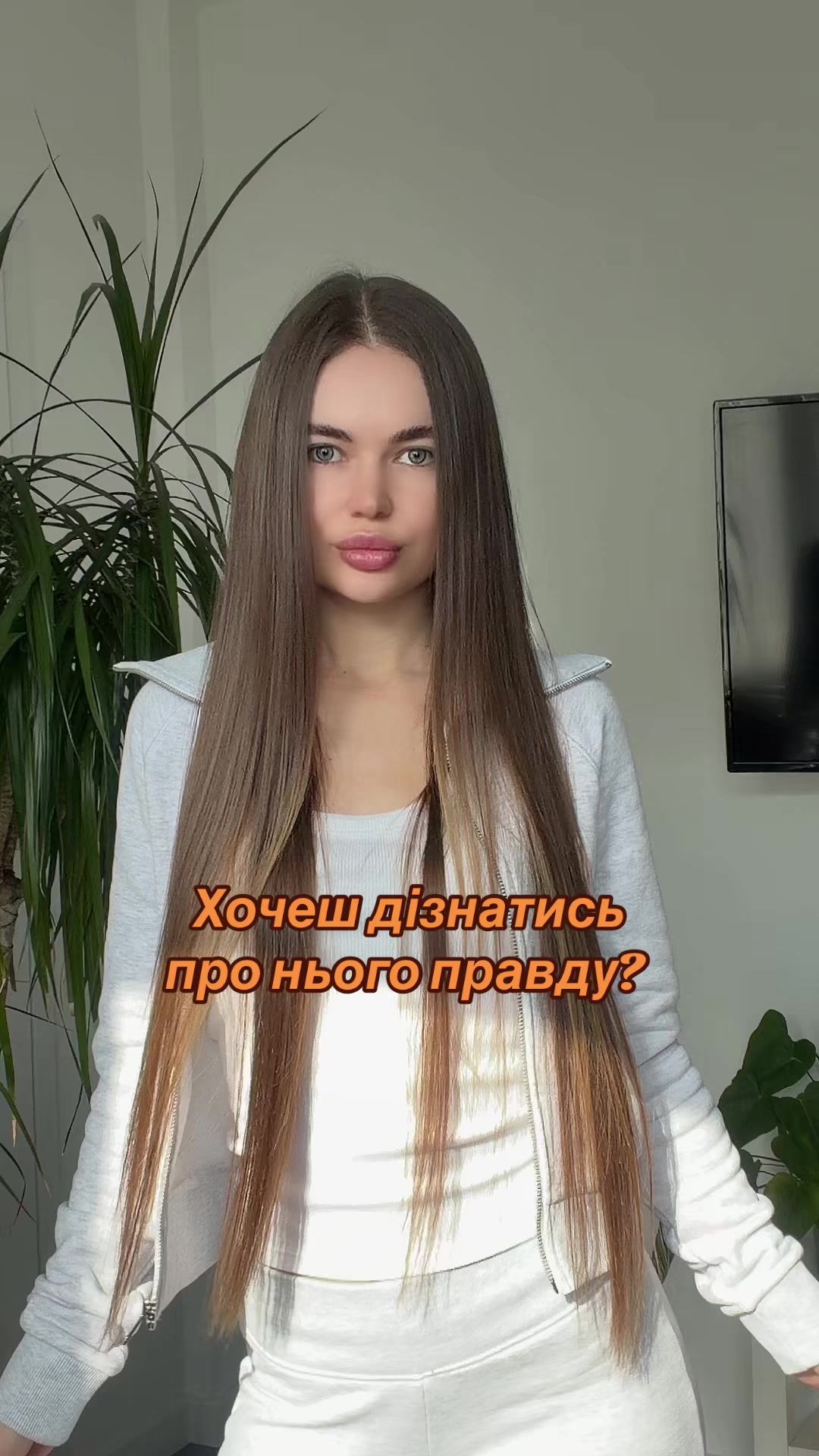 @Перевірка стосунків 🤍