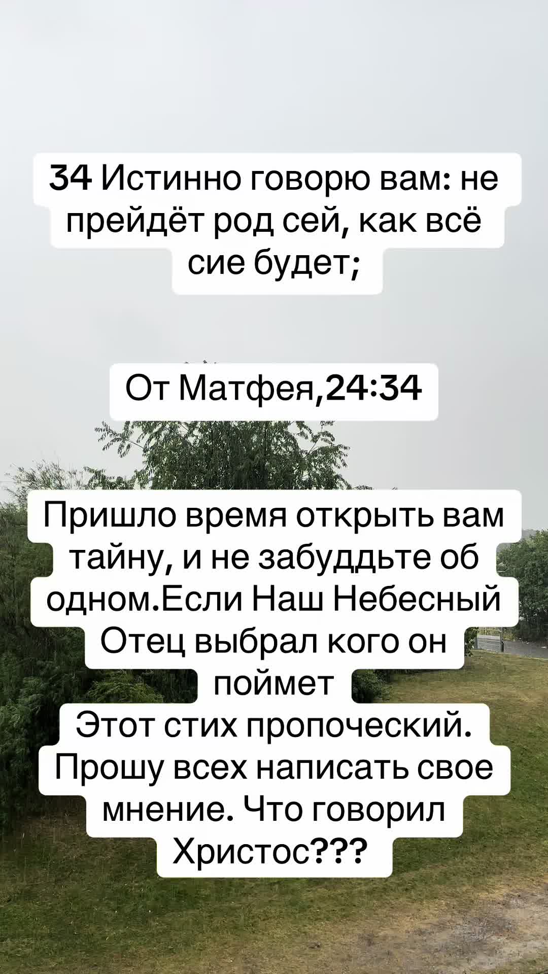 @ОТКРОВЕНИЕ 20:7