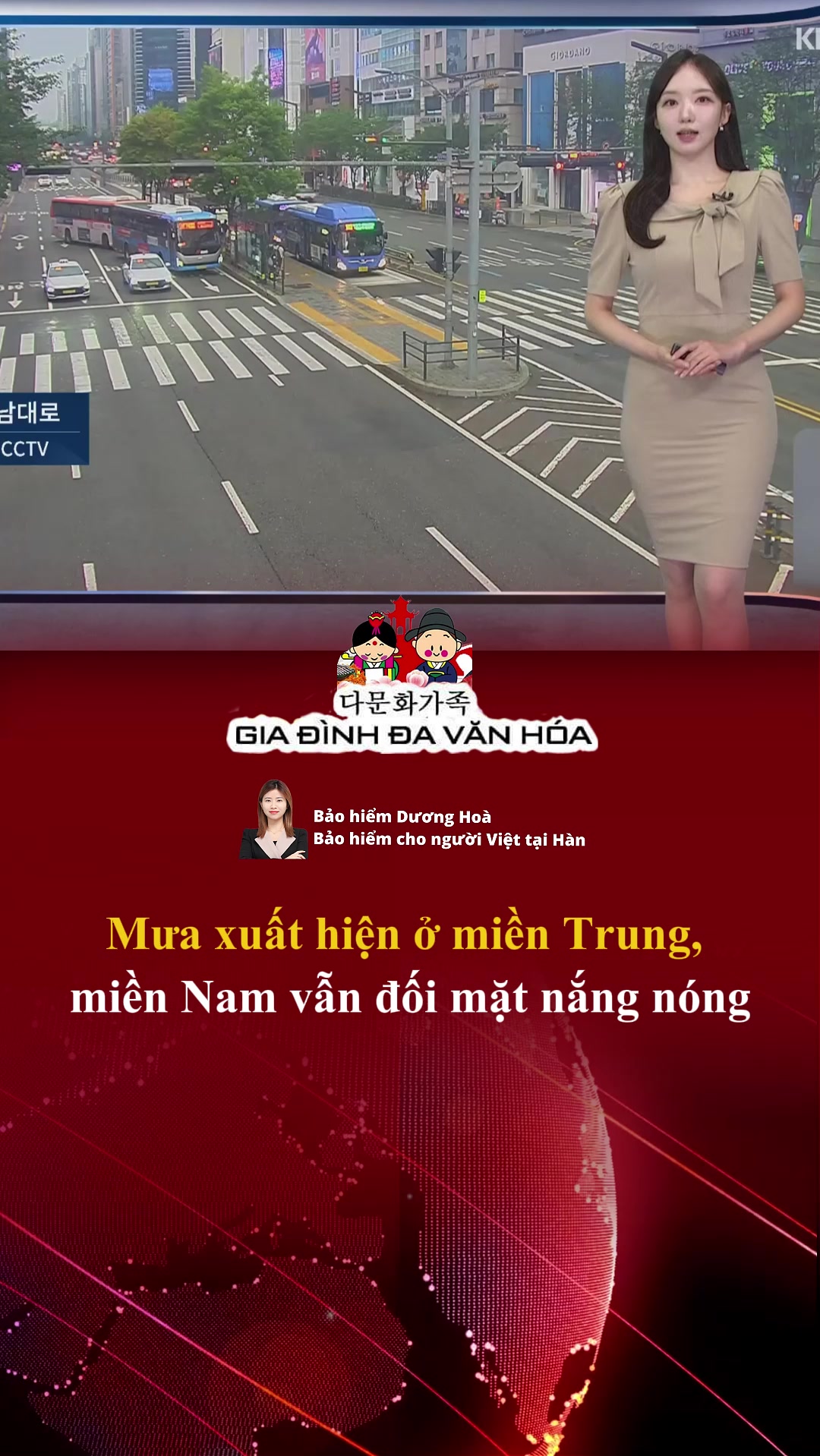 @다문화가족 - GIA Đ&Igrave;NH ĐA VĂN H&Oacute;A