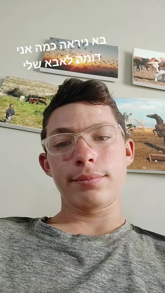 @ארז שחר