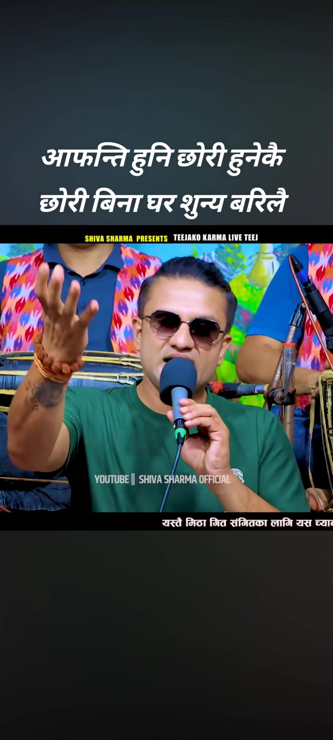 @🙏Bikram poudel🙏