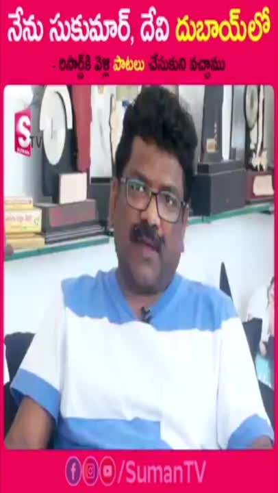 @Suman Tv