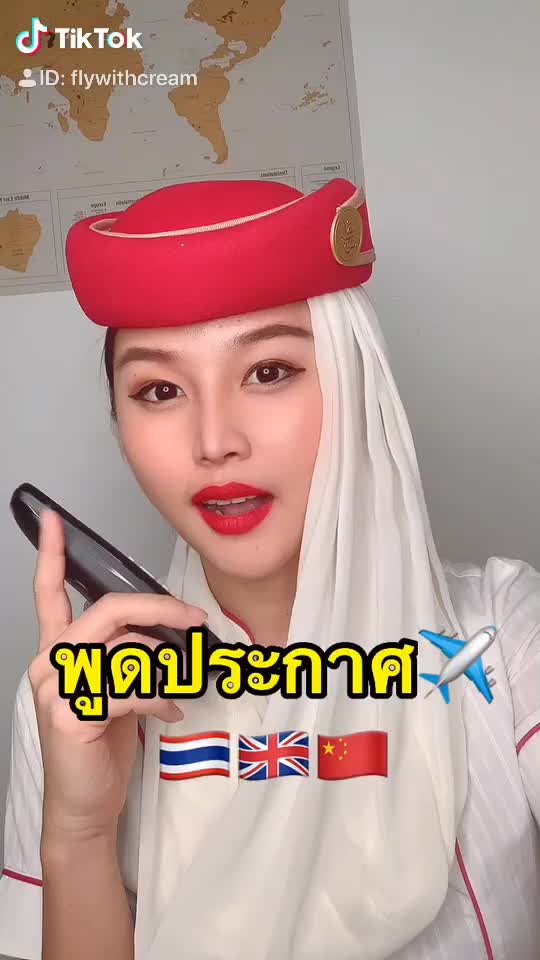 @Flywithcream FWC