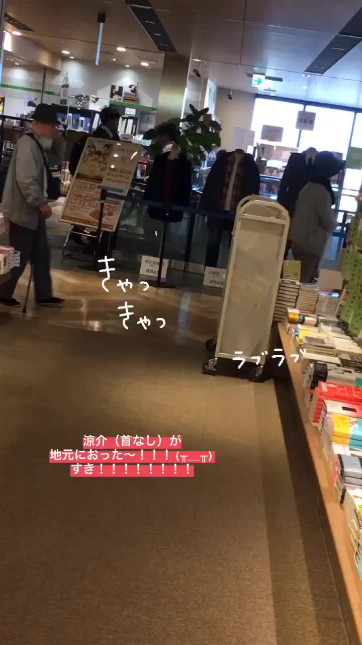@🍆 お涼 🍆