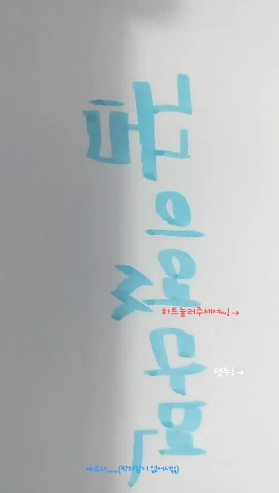 @「율딩」&sect;