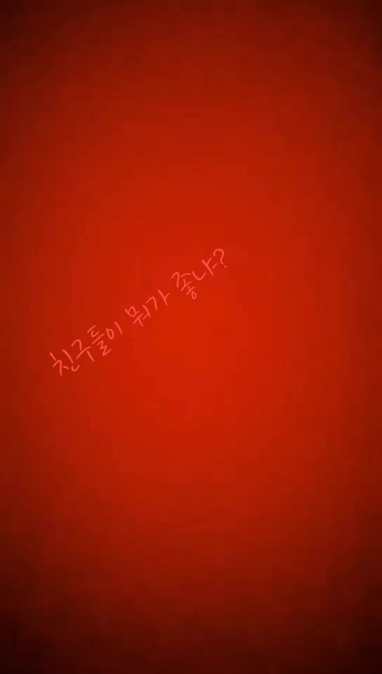 @나 핱 주라 팥도 +서비스를 줘야제