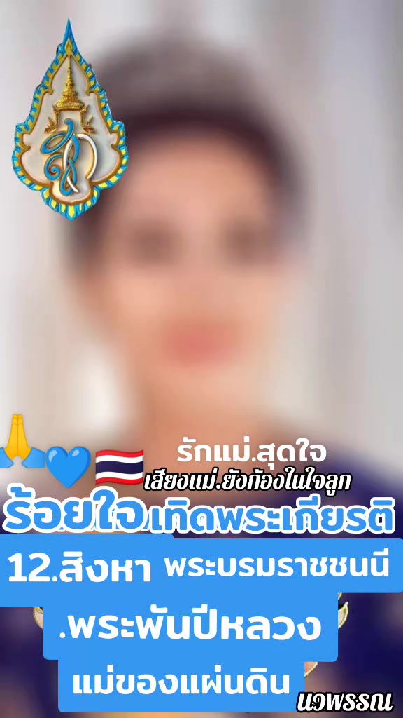 @แม่น้องณัฐ(Sa)