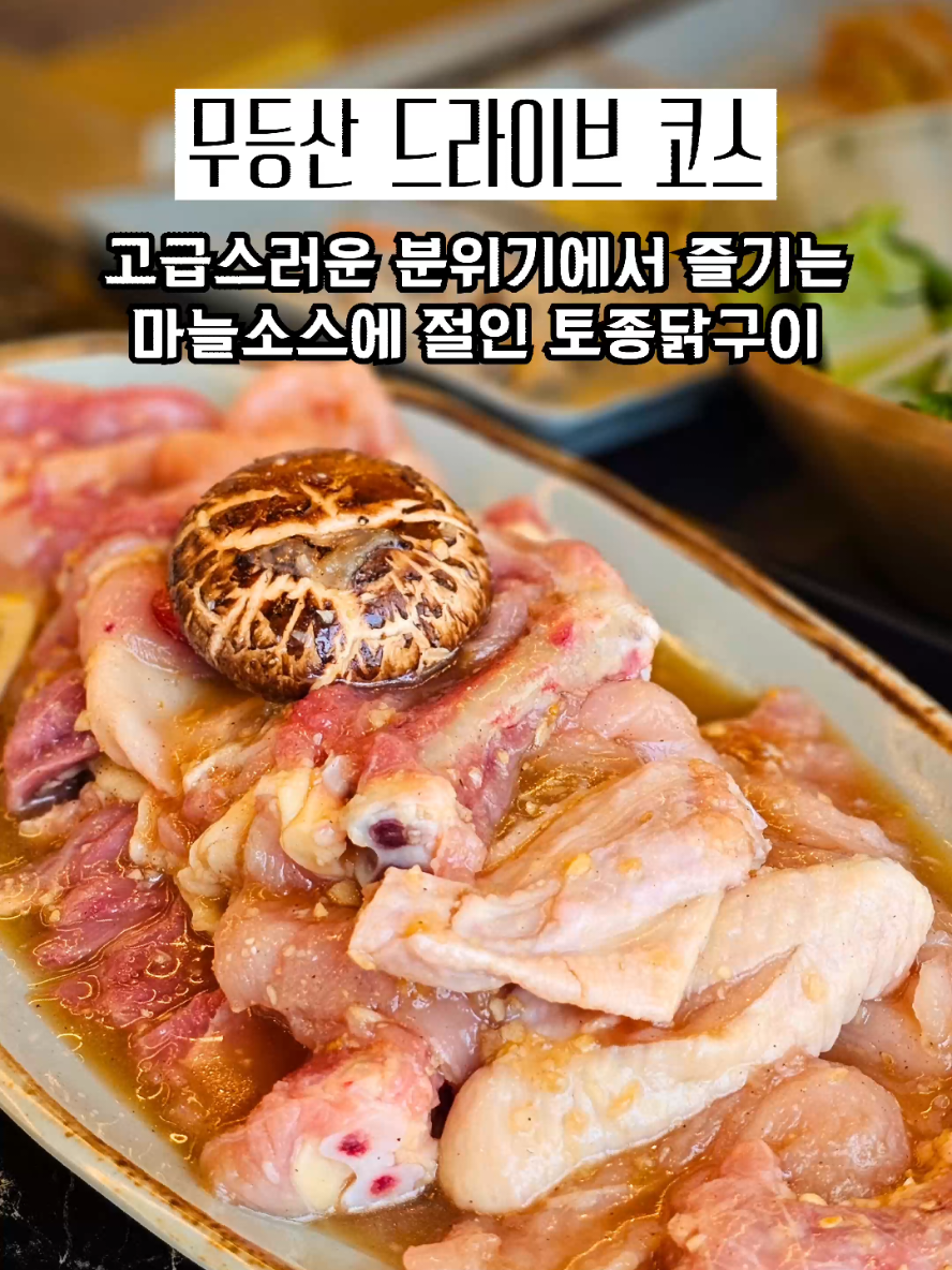 @광주맛집주노
