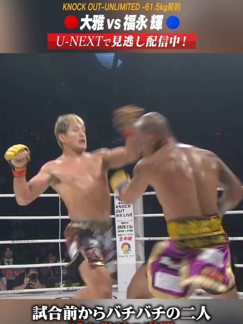 @KNOCK OUT（ノックアウト）公式