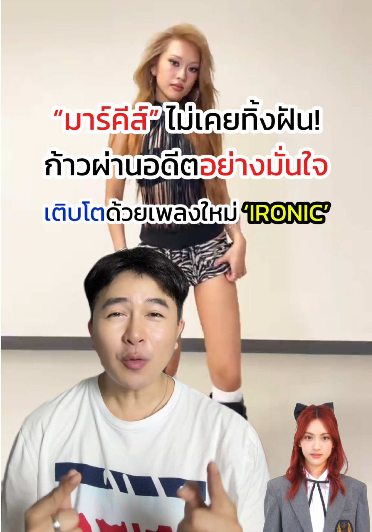 @เดล • Talk With Dale