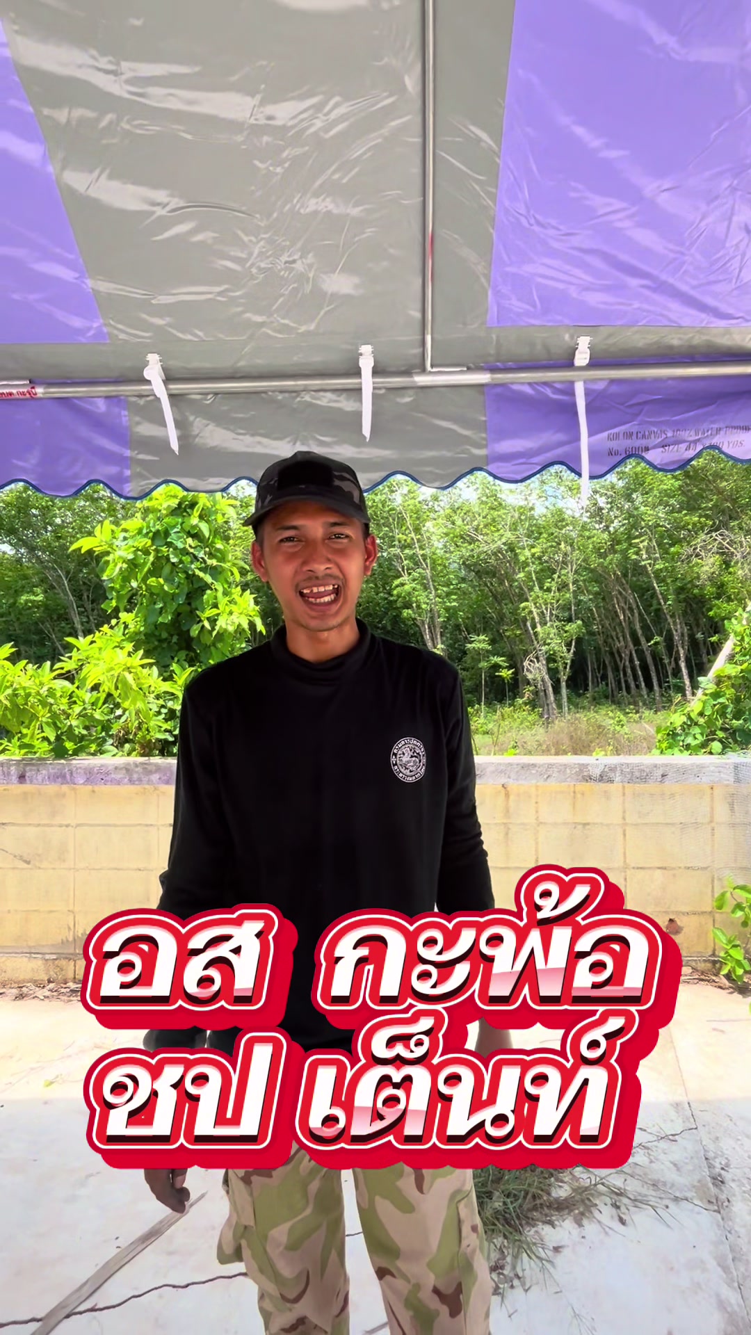 @บังโย 8811