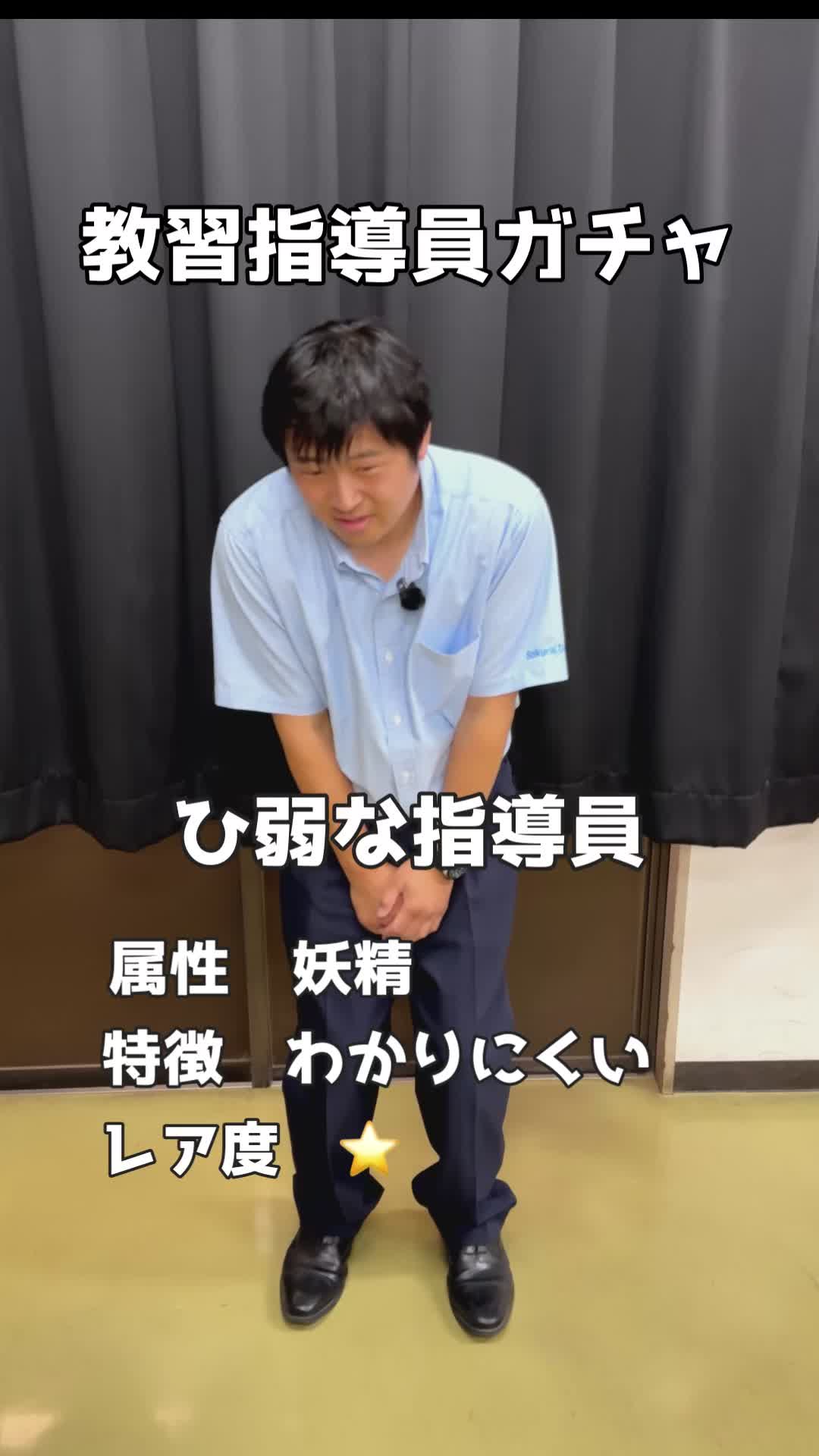 @桜井自動車教習所【公式】