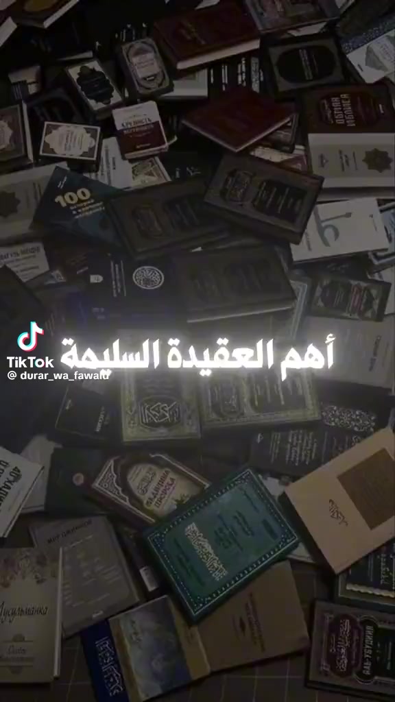 @علوم العقيده