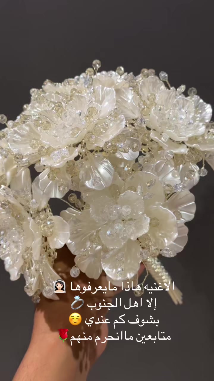 @مسكات عرائس ❤️زهرة الياسمين❤️