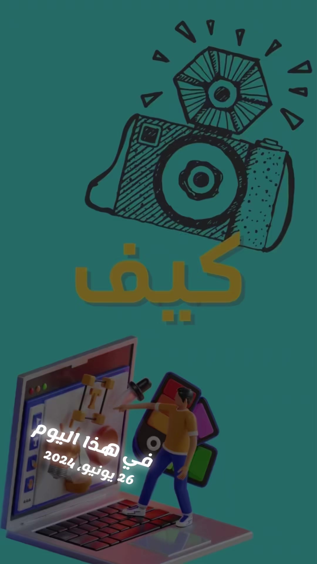 @طارق العربي|تأسيس ونمو الشركات