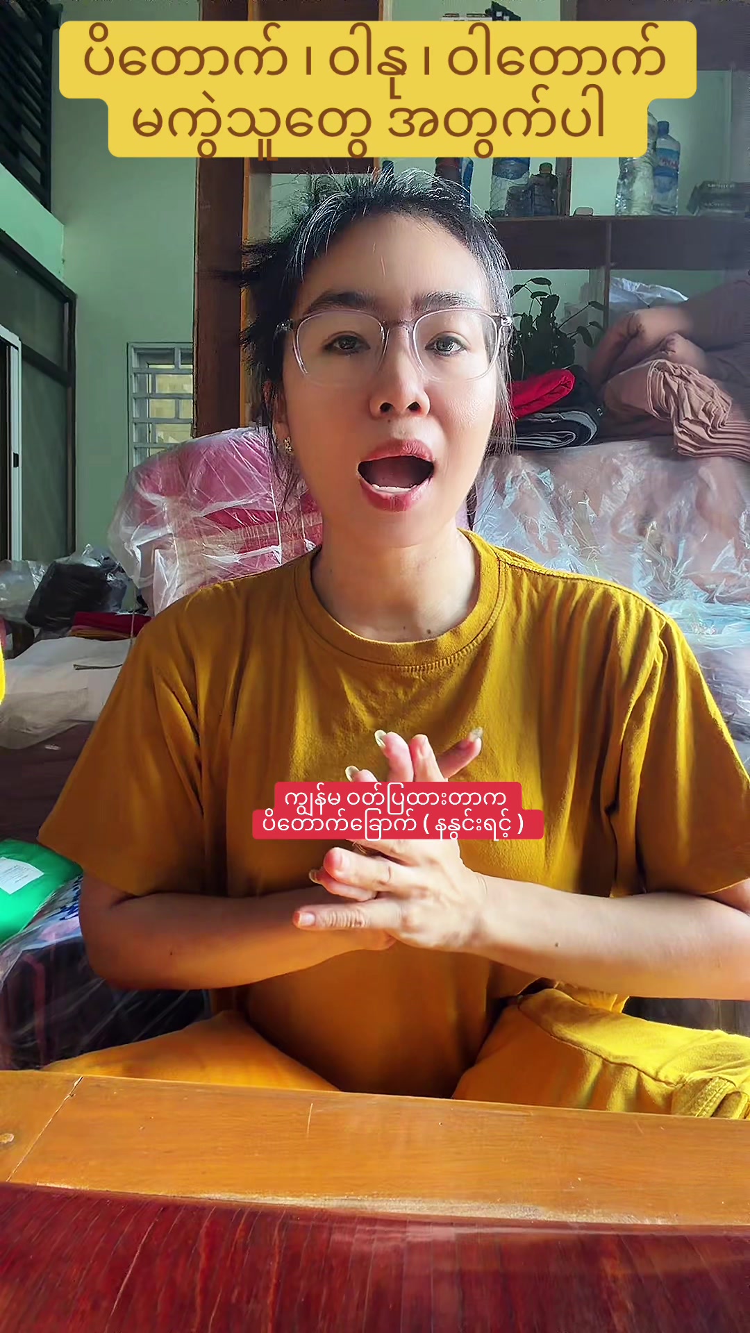@Shwe Yee Oo Fashion Shop