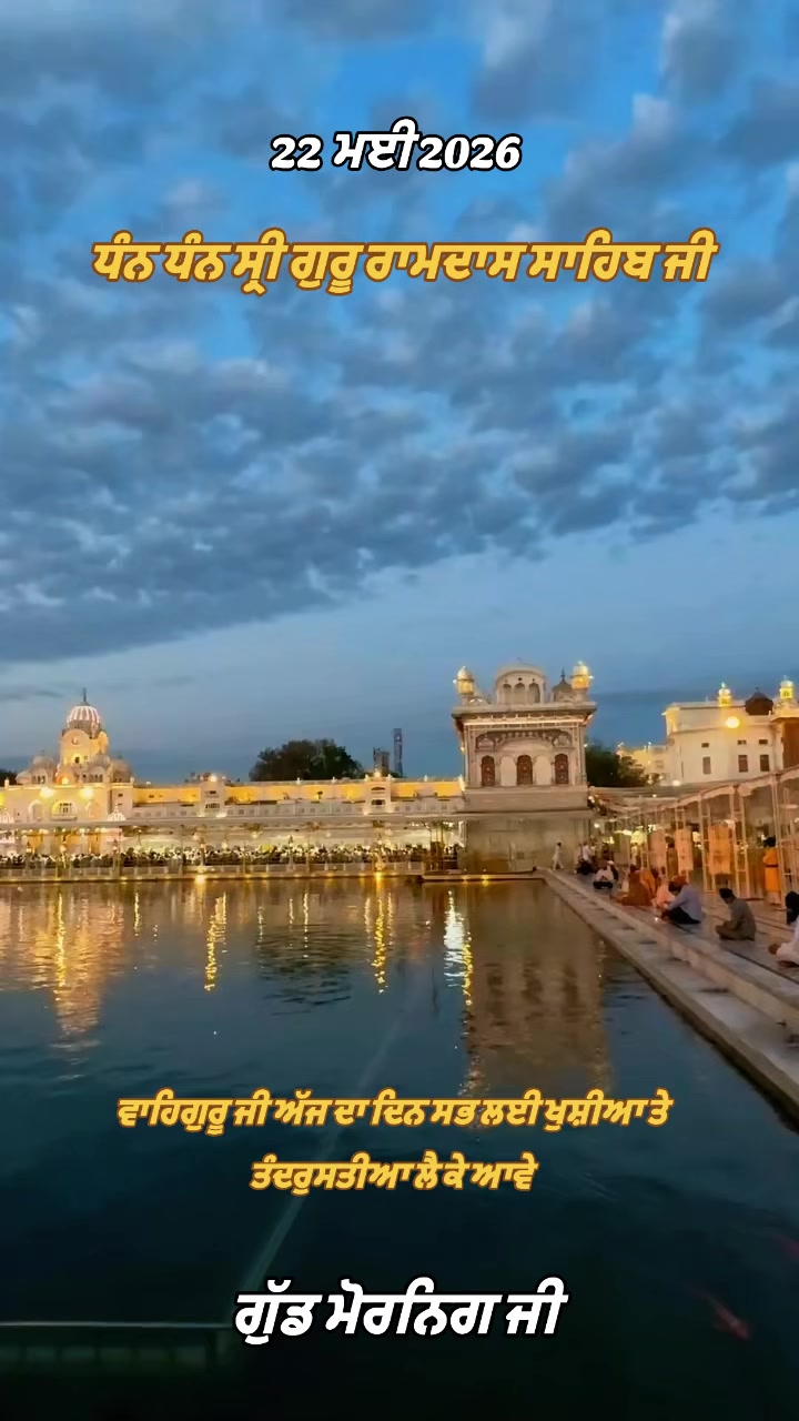 @ਪੰਜਾਬੀ ਵਿਹੜਾ Punjabi Vihda