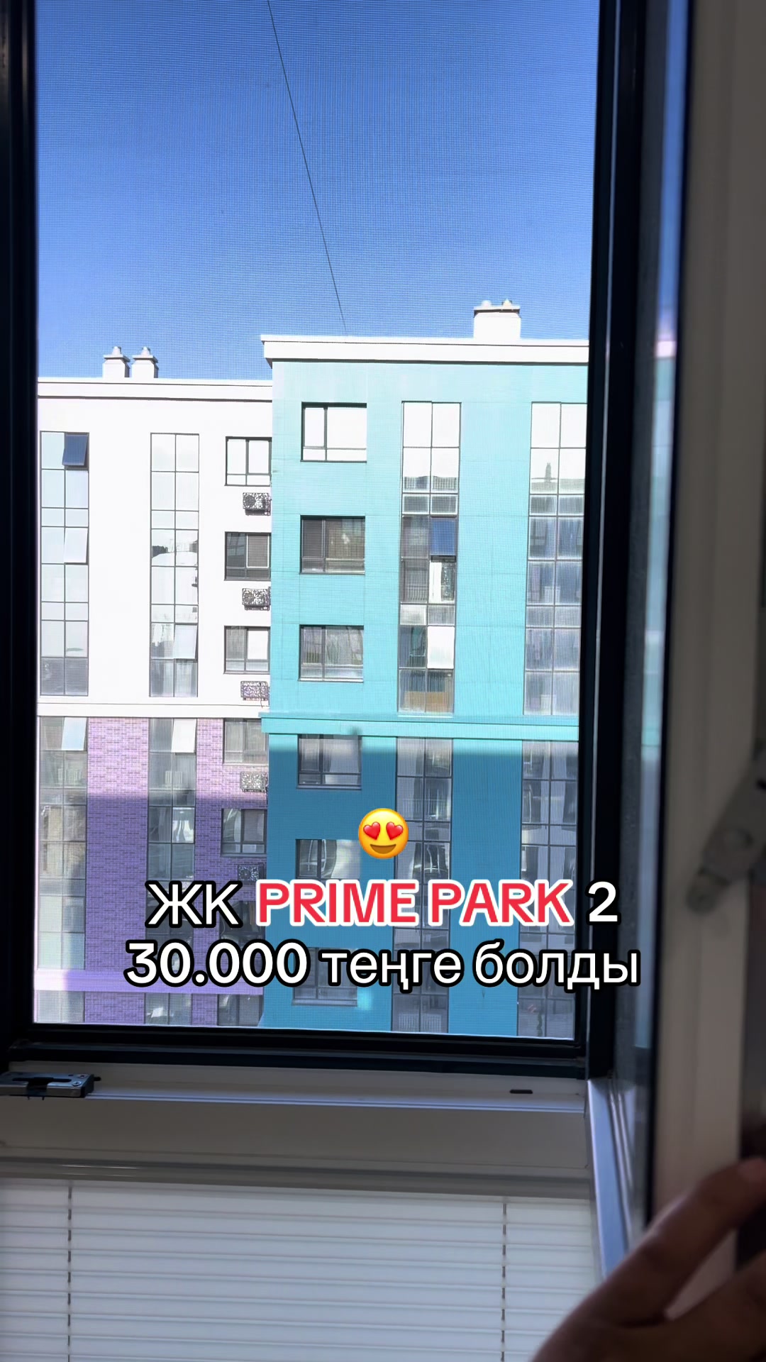 @Жалюзи в Шымкенте