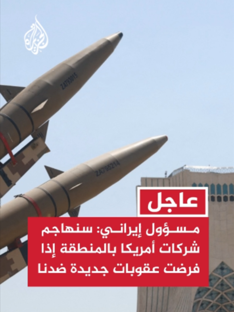 @الجزيرة