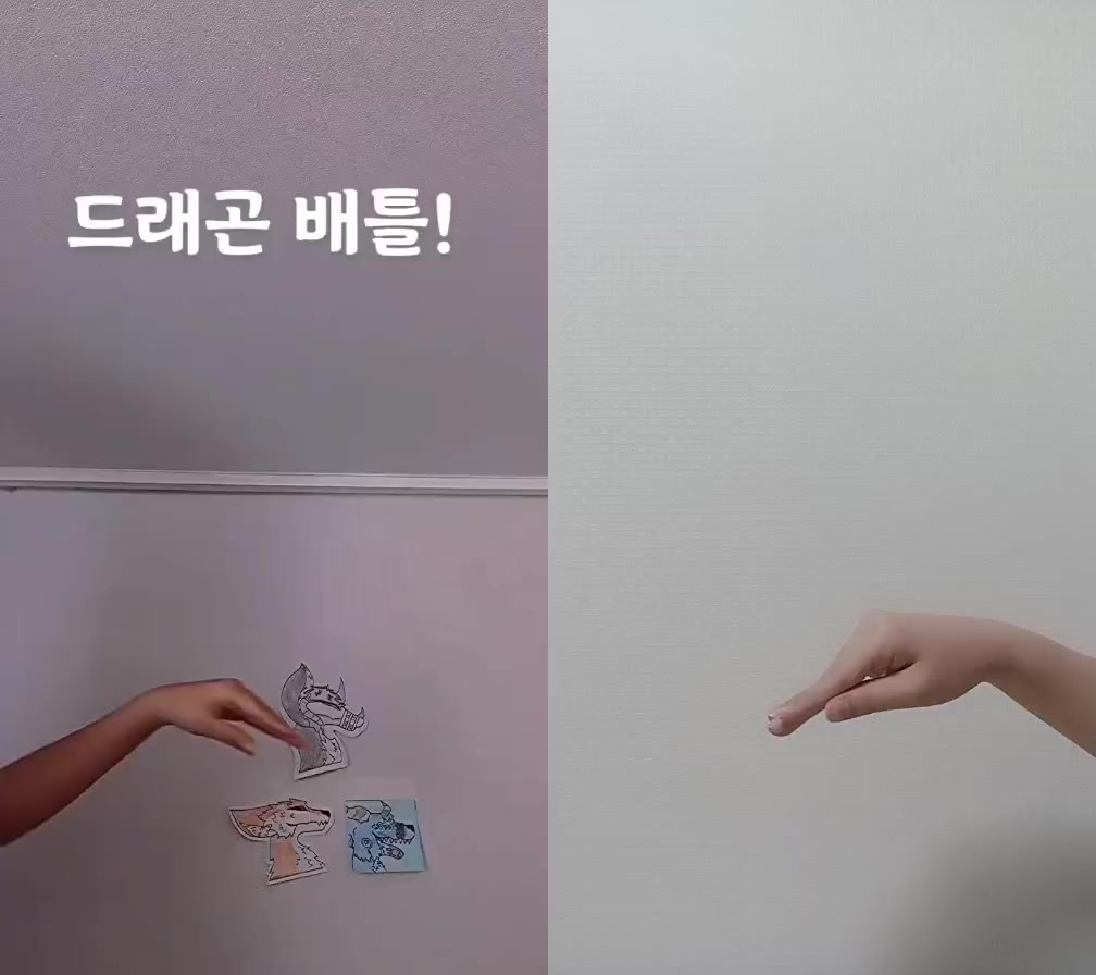 @드래곤 만드는 루에