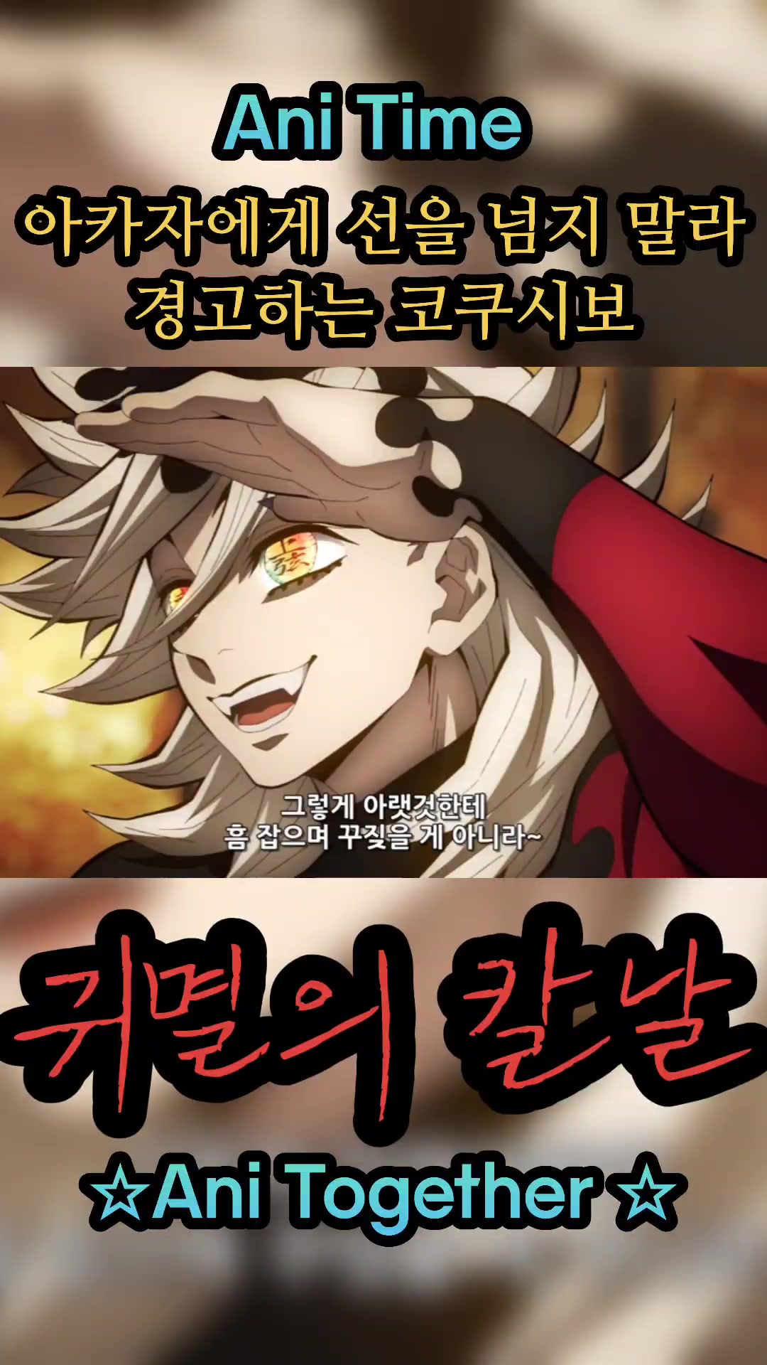 @애니투게더