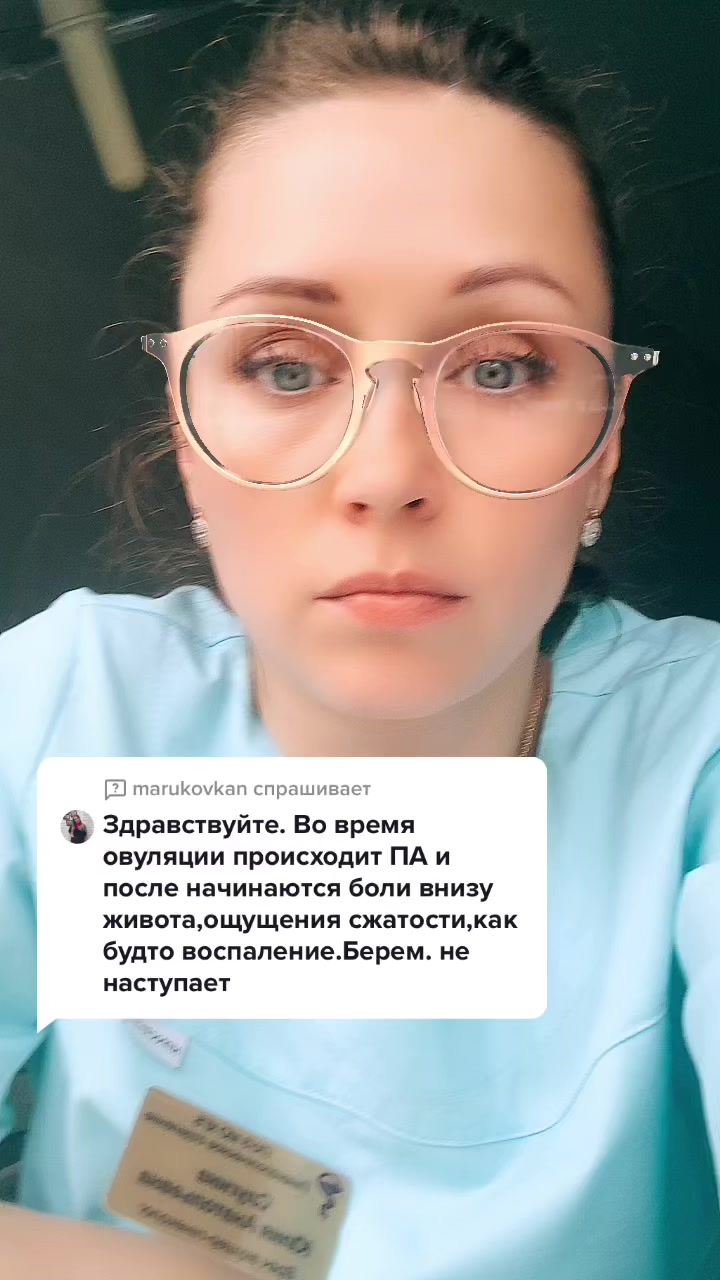 @Врач гинеколог