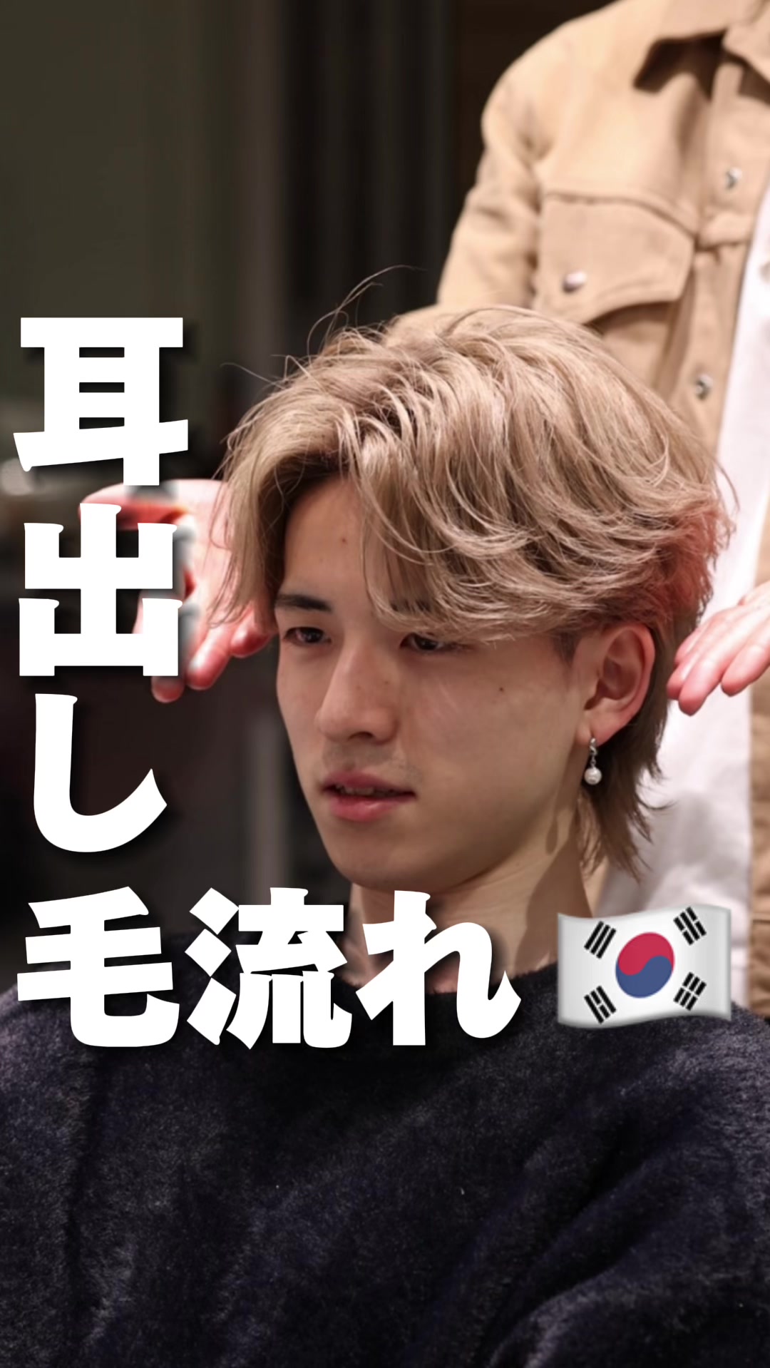 @仙台メンズ美容師 山口稔貴