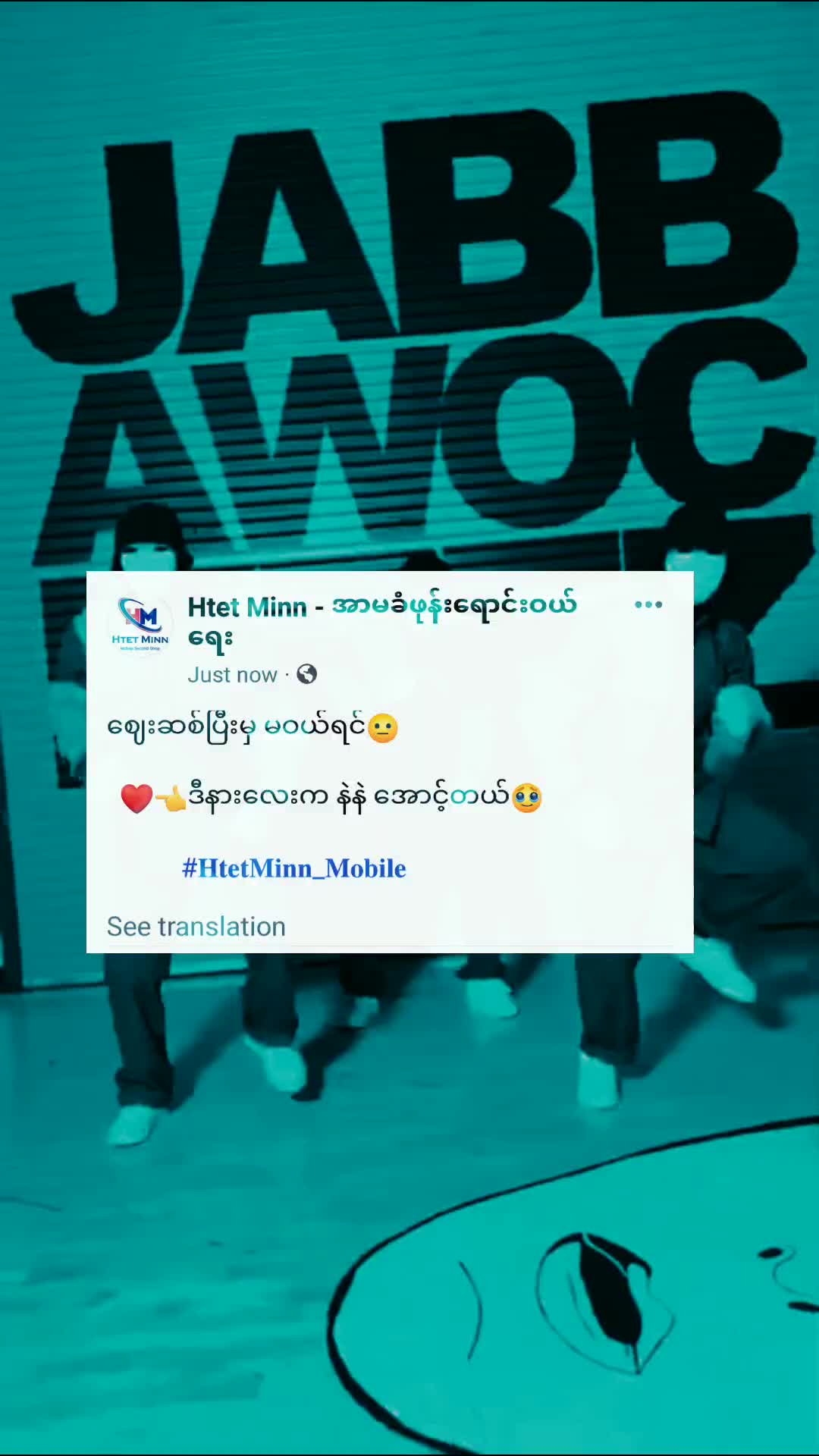@Htet Minn အာမခံSecond Shop
