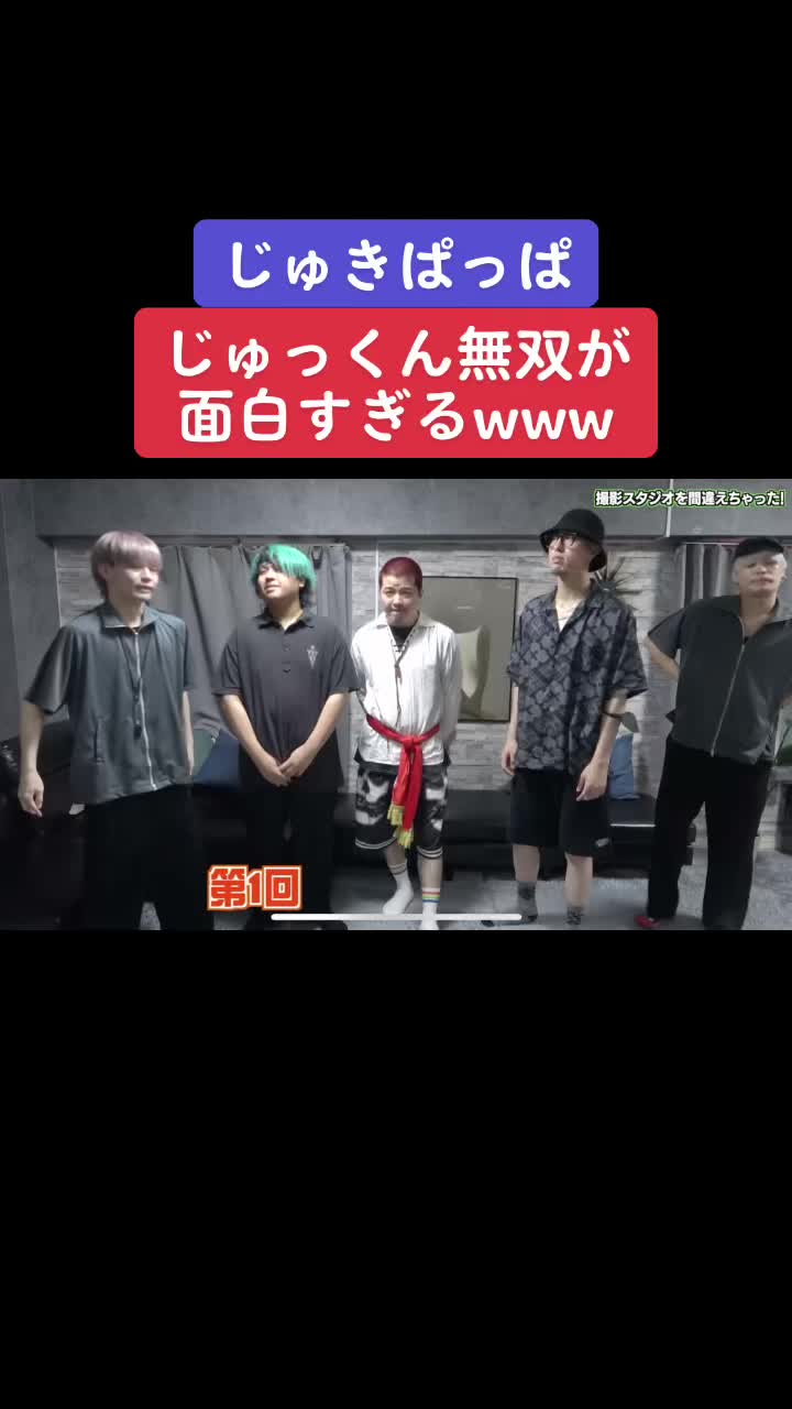 @じゅきぱっぱファン