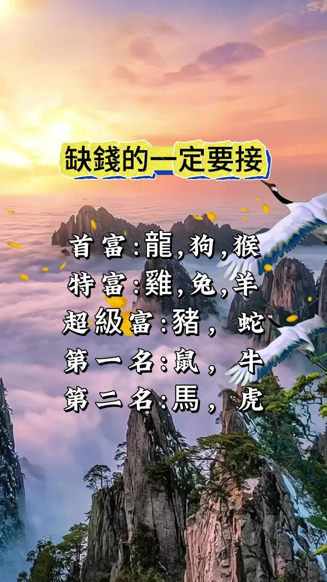 @承心師傅補財庫