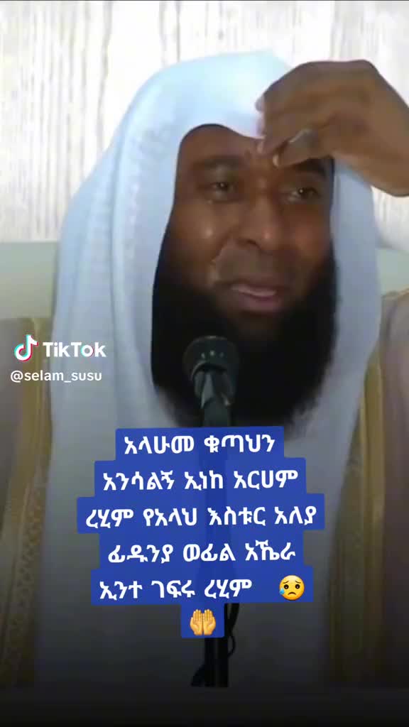 @ምን ትሉይሆን