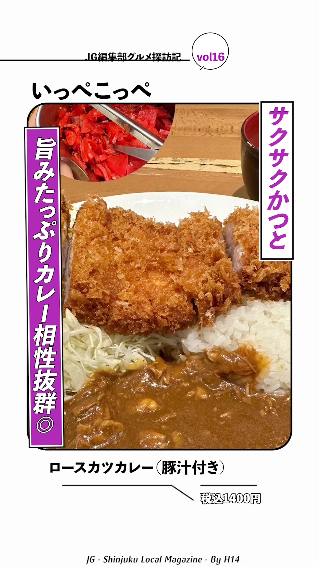 @ジェイジー編集部