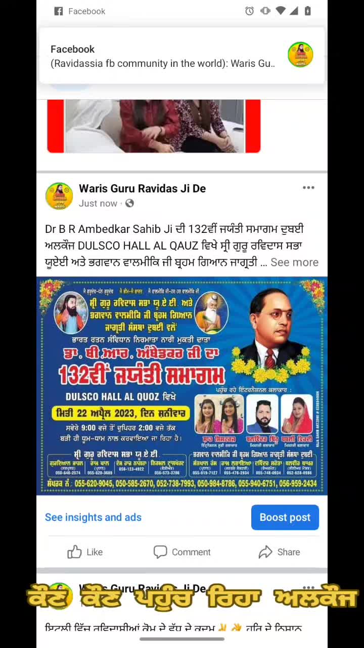 @Waris Guru Ravidas Ji De