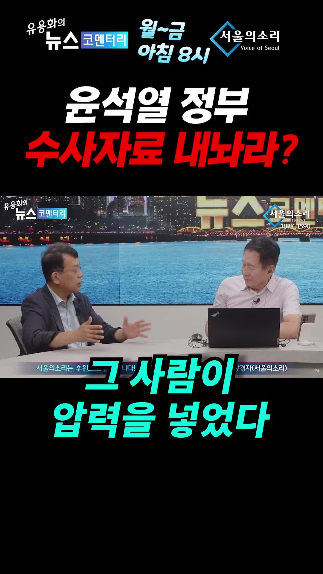 @서울의소리 스튜디오
