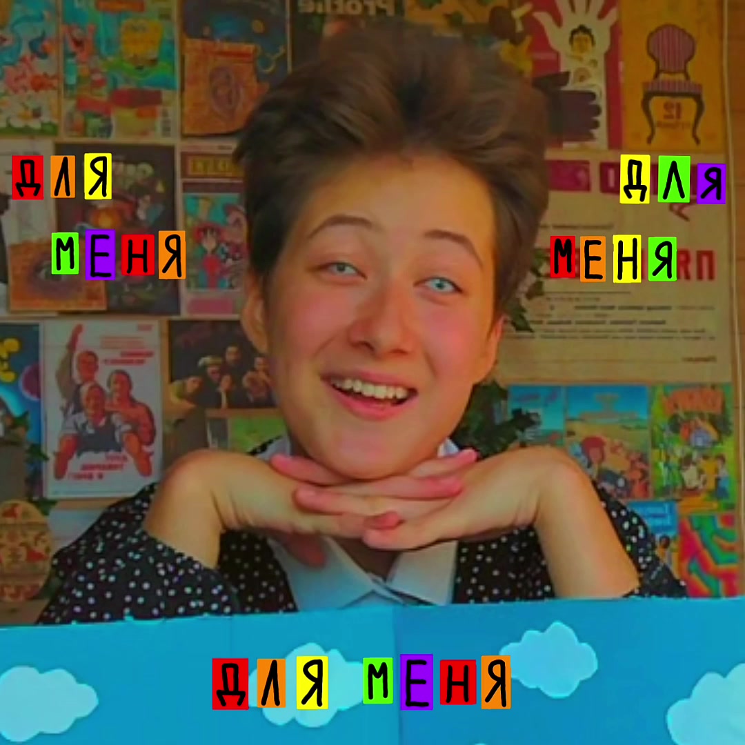 @Анисия