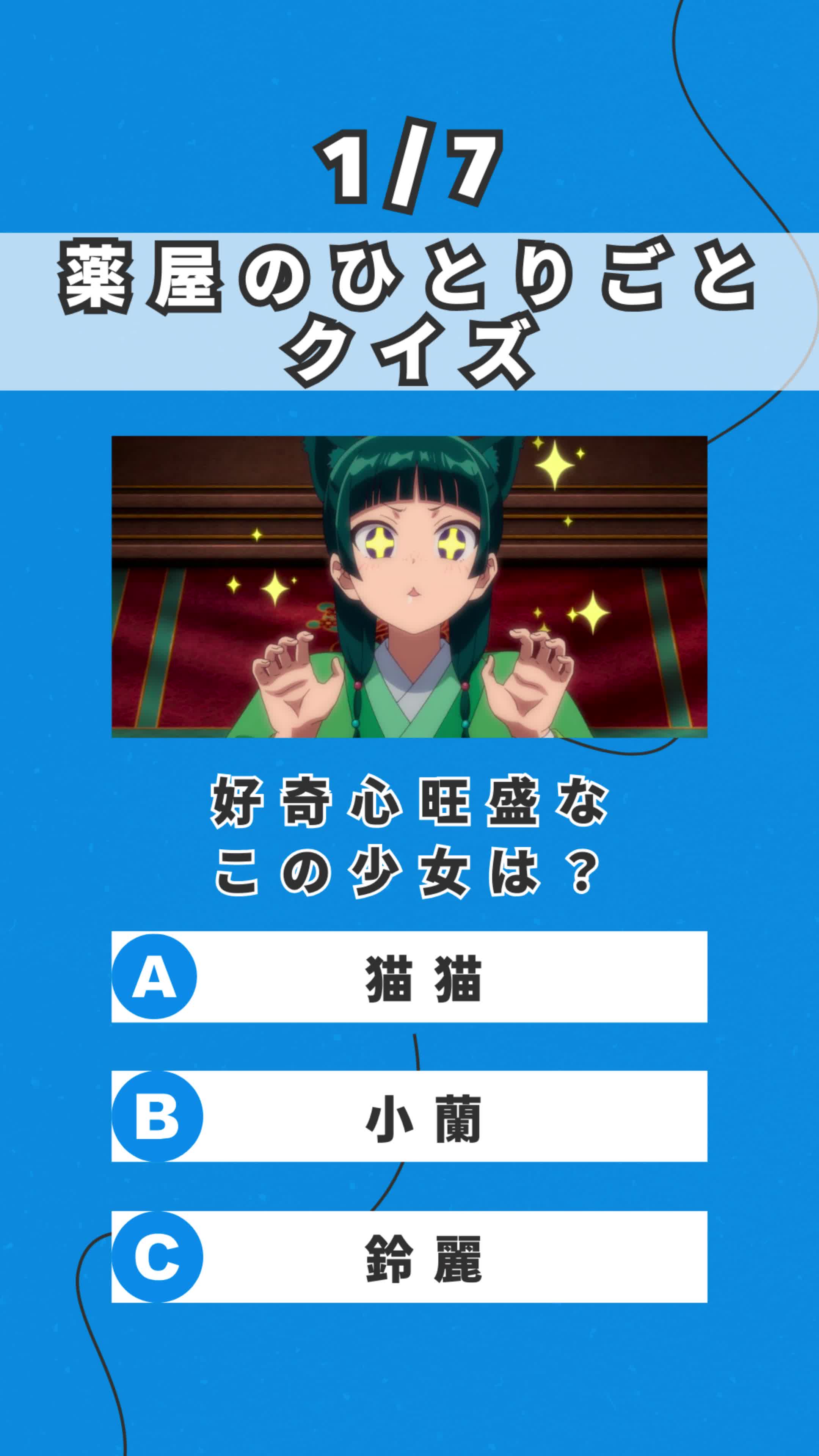 @アニメクイズ