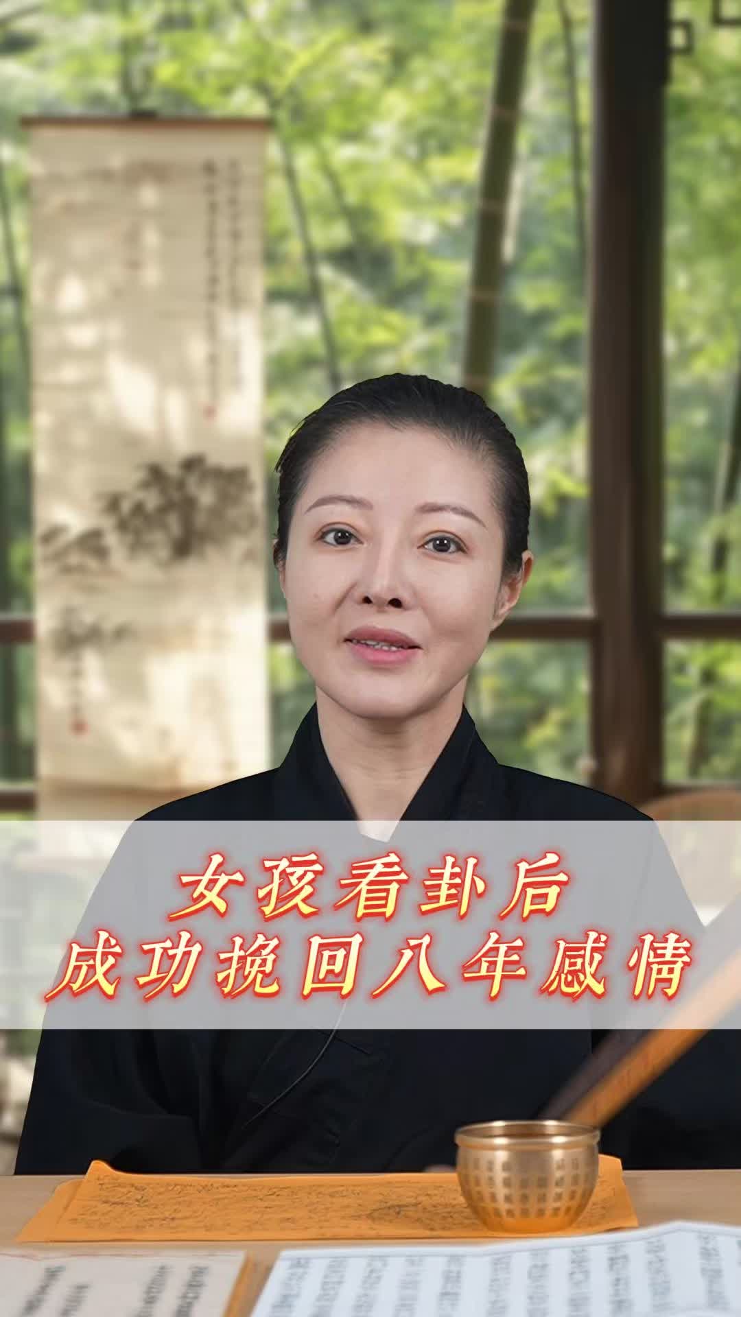 @南宮問道（諮詢法事）